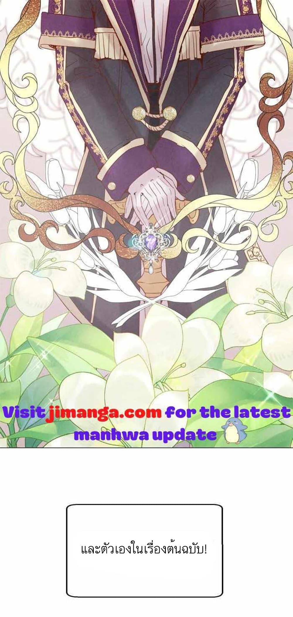 A Fake Princess’s Survival Diary ตอนที่ 4 (50)